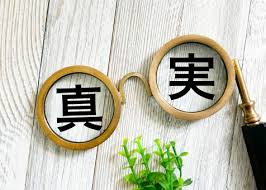 本当?