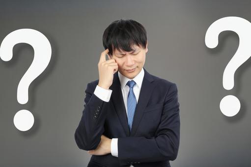 疑問の男